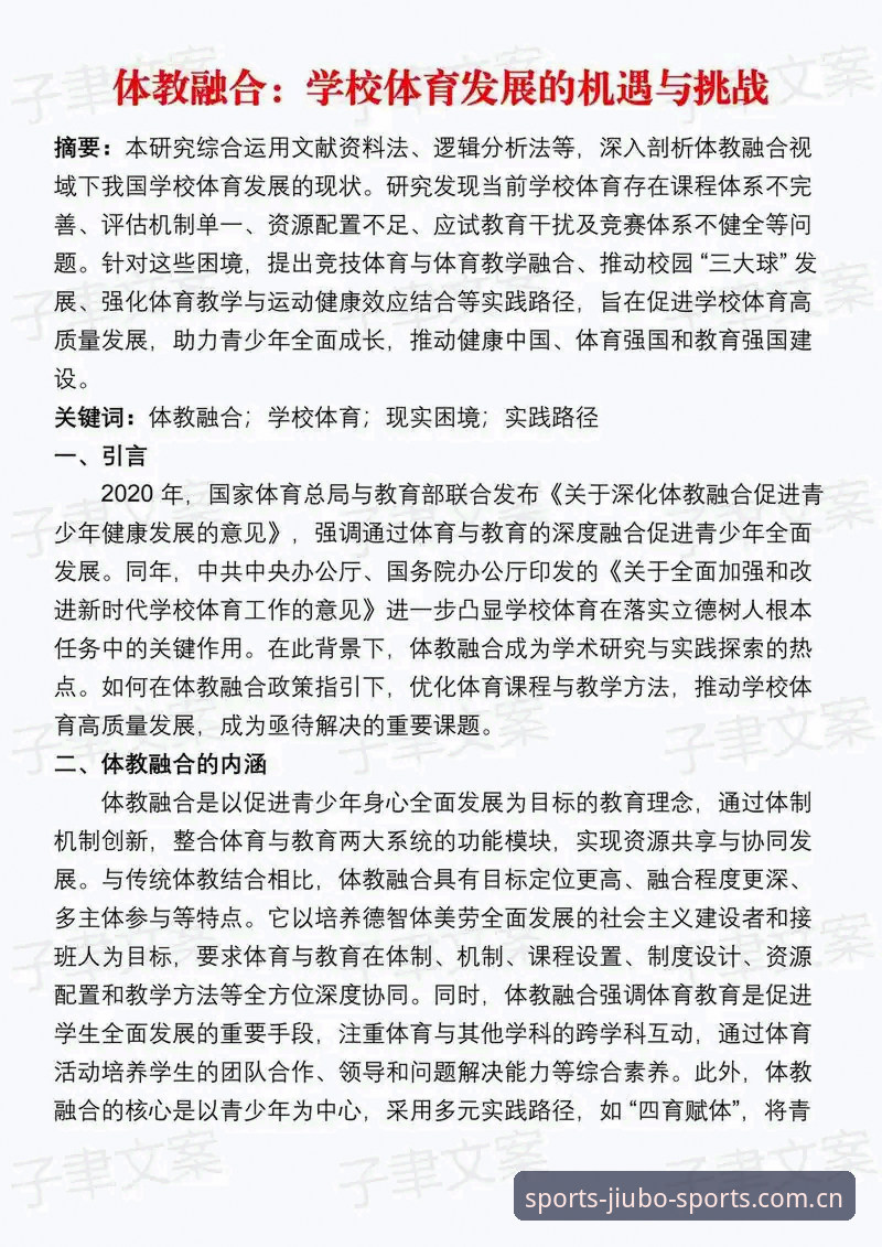九博体育最新版本常见问题 揭秘九博体育最新版本常见问题:你不知道的流畅体验与创新突破